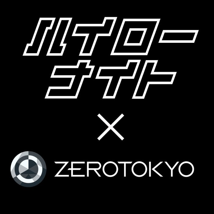 「ハイローナイト」(提供写真)