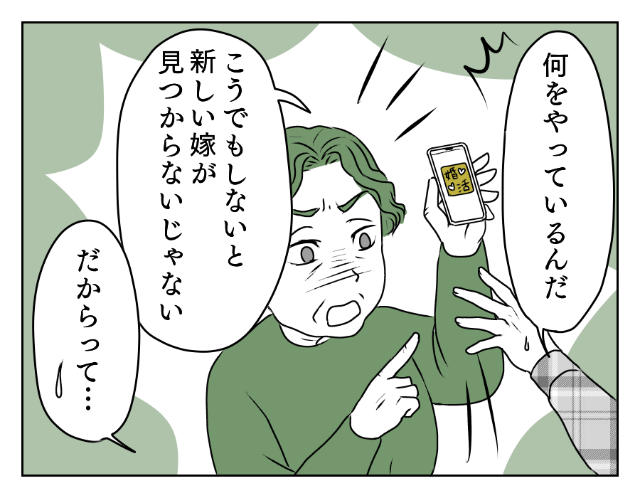 出産するまでは結婚NG！？　11_3