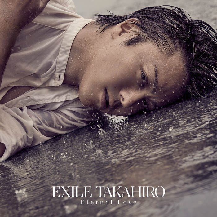 EXILE TAKAHIRO「Eternal Love」 (画像提供:avex)