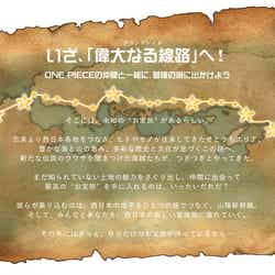ONE PIECE × 山陽新幹線/提供素材