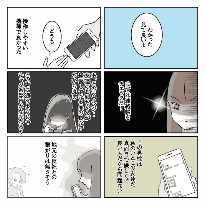 絶対別れないと思ったのに……