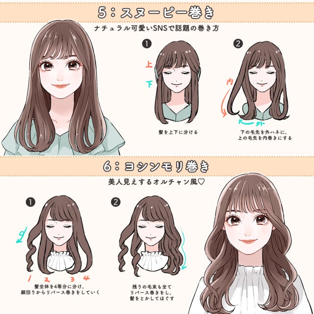 ロングヘア向け