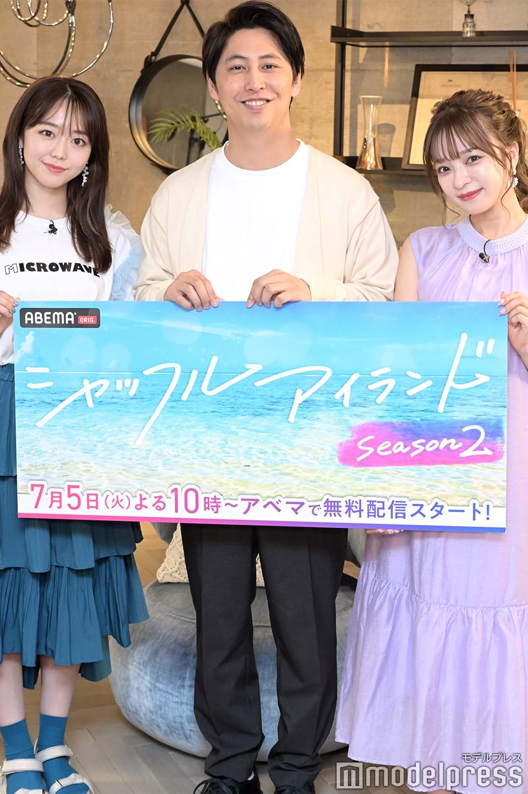 峯岸みなみ、屋敷裕政、さおりん （C）モデルプレス