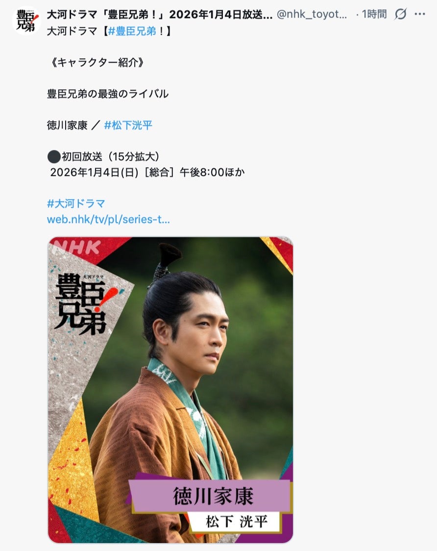 「豊臣兄弟！」Xより