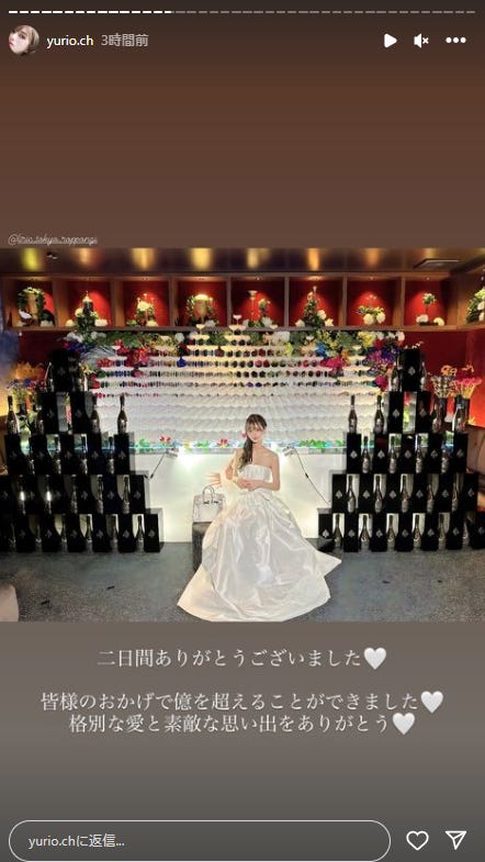 ゆりおInstagramストーリーズより