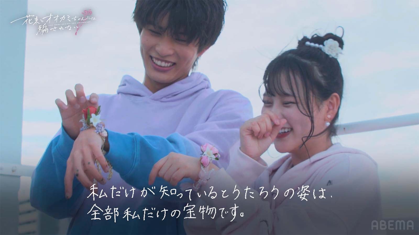 「花束オオカミ」“オオカミちゃん”だった齊藤なぎさ、柊太朗に渡した直筆手紙の“美文字”が話題