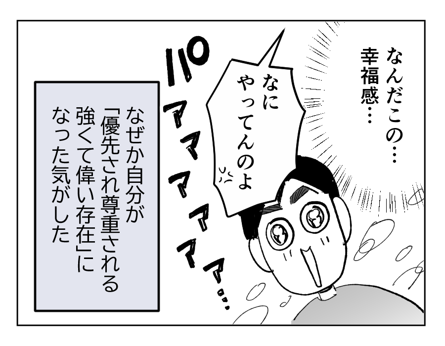 【全23話】食いつくし系の夫の周囲はいつもトラブル19-4