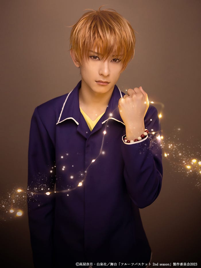 橋本祥平(C)高屋奈月・白泉社/舞台「フルーツバスケット 2nd season」製作委員会2023