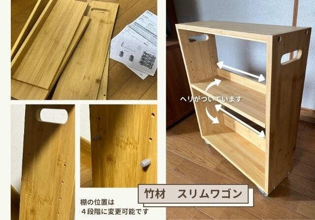 無印良品　組み立て部材とワゴン