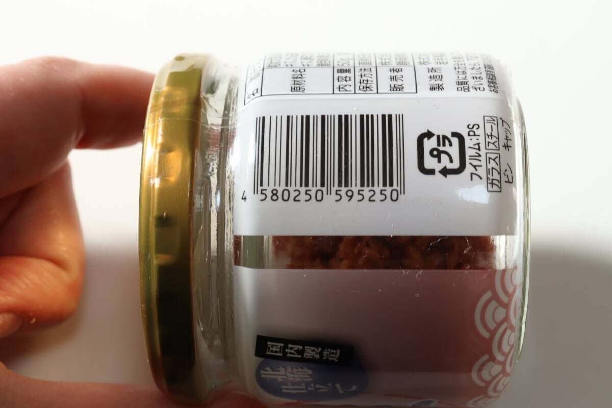 ダイソー　鮭ほぐし　JAN