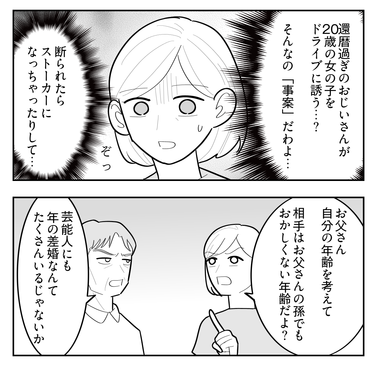 2-3【修正版】