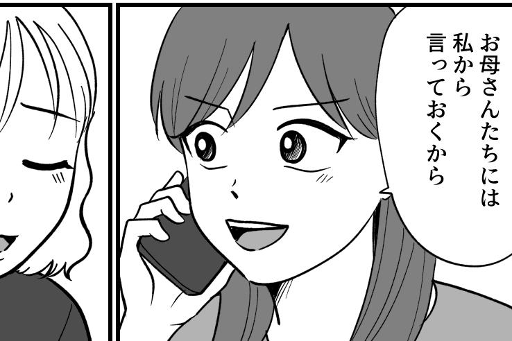 ＜推しのラストライブ！＞新婦であるイトコに相談「行くべき！」優しさに涙止まらず…【第2話まんが】