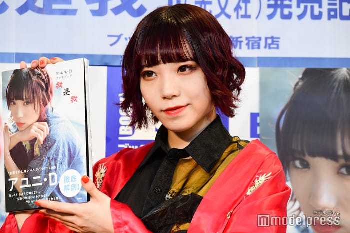 アユニ・D(C)モデルプレス