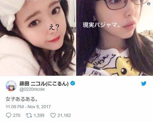 藤田ニコル、SNSの「女子あるある」が話題　“理想と現実”に共感＆称賛の声続々