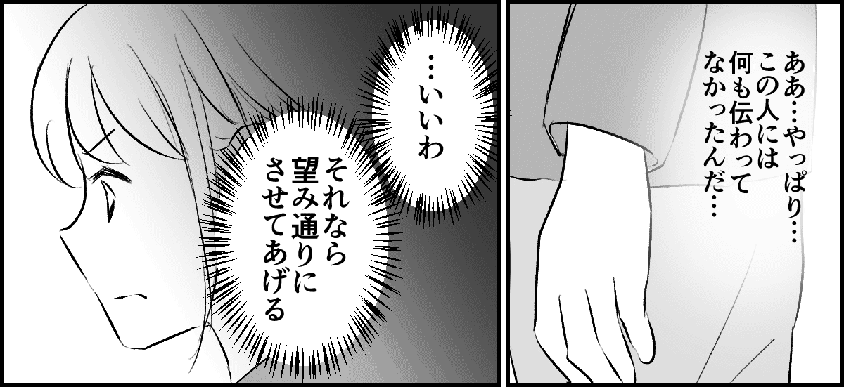 4-2-3