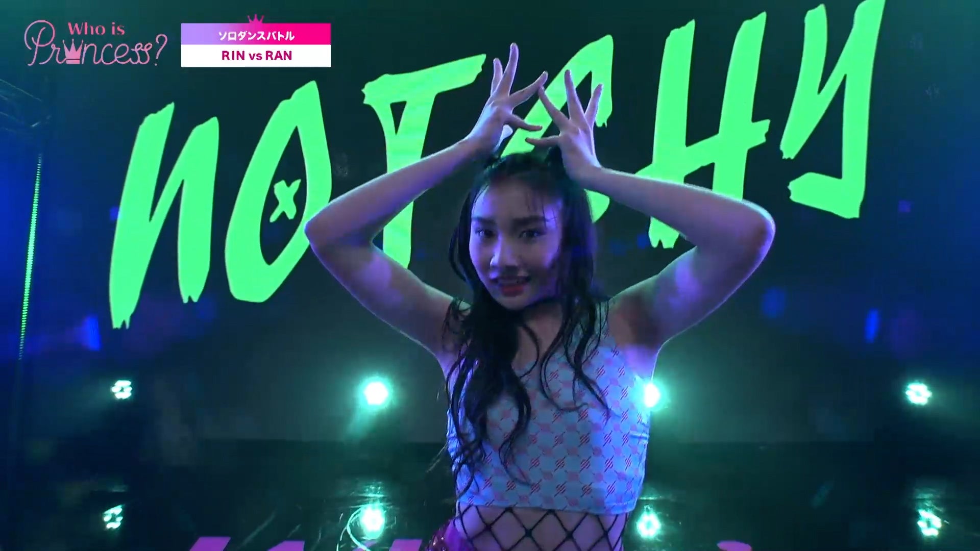 「Who is Princess？」Ep-6より（C）WIP Project