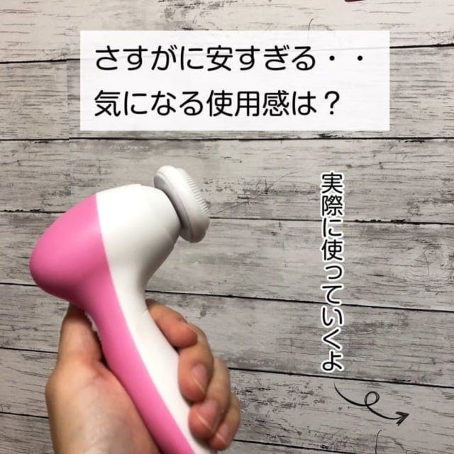 ダイソーの電動フェイスブラシ