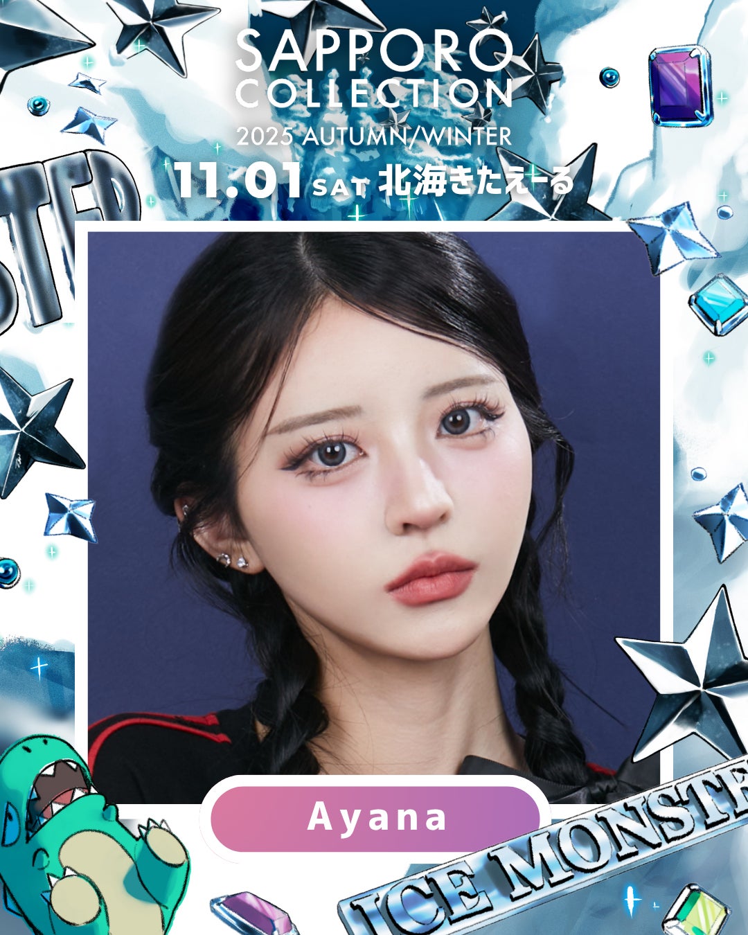 Ayana（提供写真）