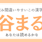 海月 って読める 簡単なのに意外と読めない難読漢字4選 モデルプレス 海月 って読める 簡単なのに意外と読めない難読漢字4選 モデルプレス