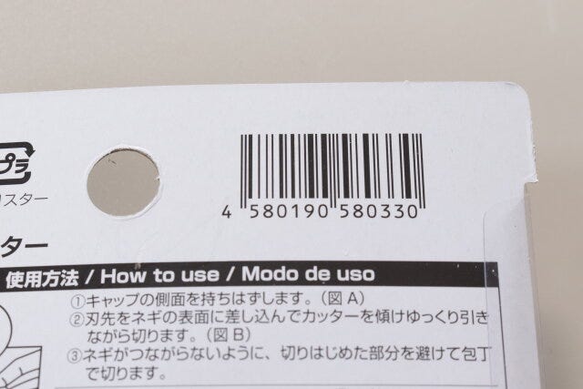 ダイソー　ネギカッター　便利グッズ　ジャンコード