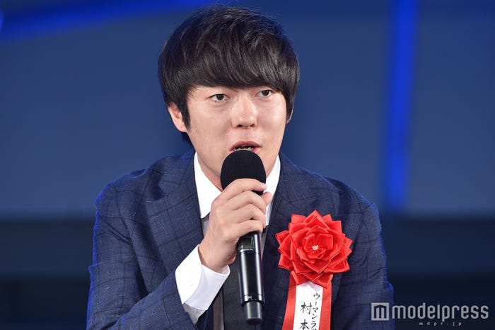 村本大輔 (C)モデルプレス