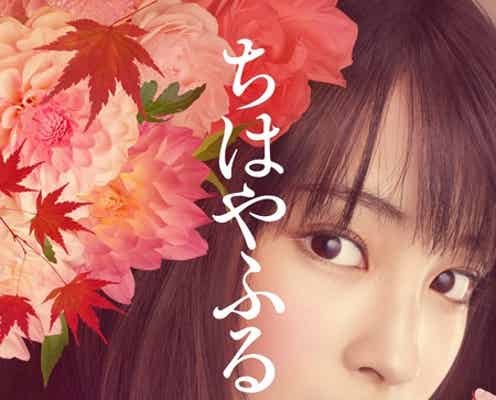 広瀬すず“完全実写化”新ビジュアル解禁「夢が叶った」