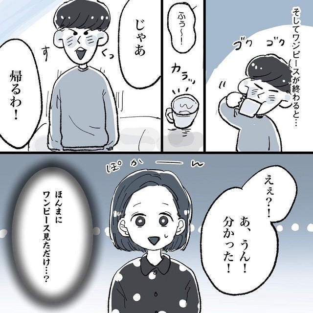 あの良い雰囲気のバーは夢 こじらせ女が 相席施設で運命の人 に出会った話 Vol 17 モデルプレス