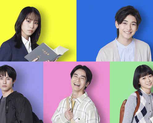 南沙良&高橋文哉、月9初出演決定 前田旺志郎・前田拳太郎・河村花らとロースクール生役に<女神の教室~リーガル青春白書~/本人コメント>