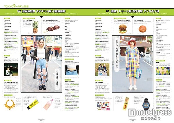特集「TOKYOいろいろガールズ大図鑑」/画像提供:グラフィティ