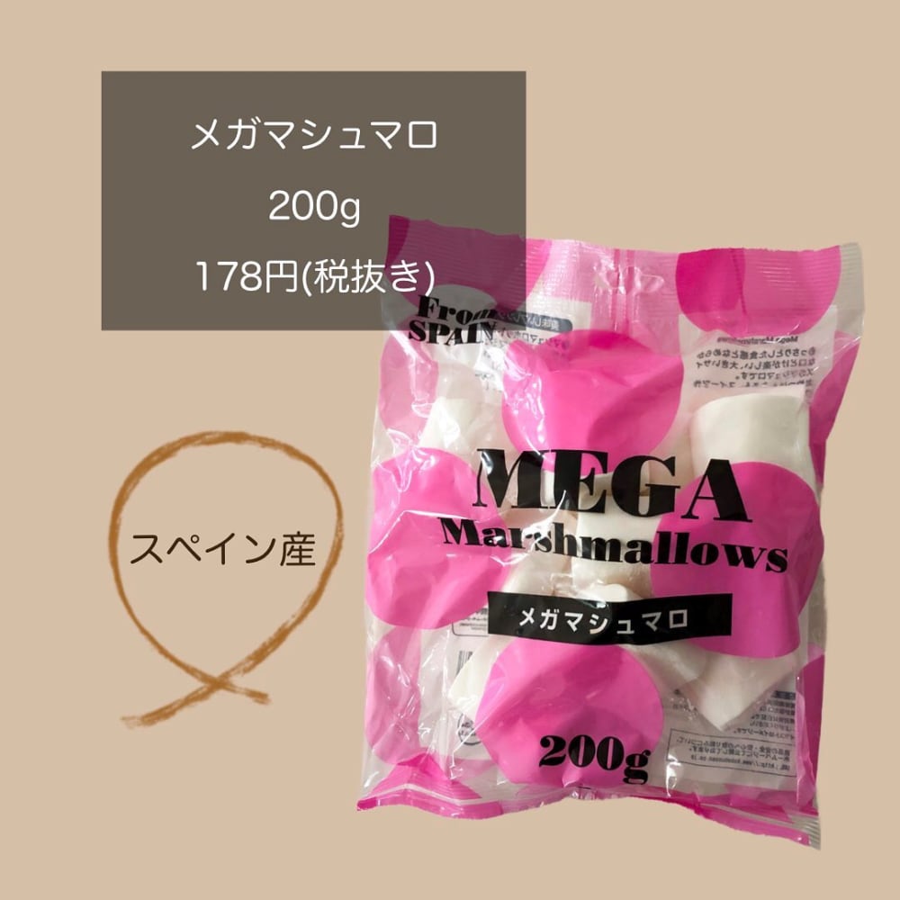 この大きさスゴすぎ 業スーで話題の 大迫力お菓子 がかなりおいしいって噂 モデルプレス