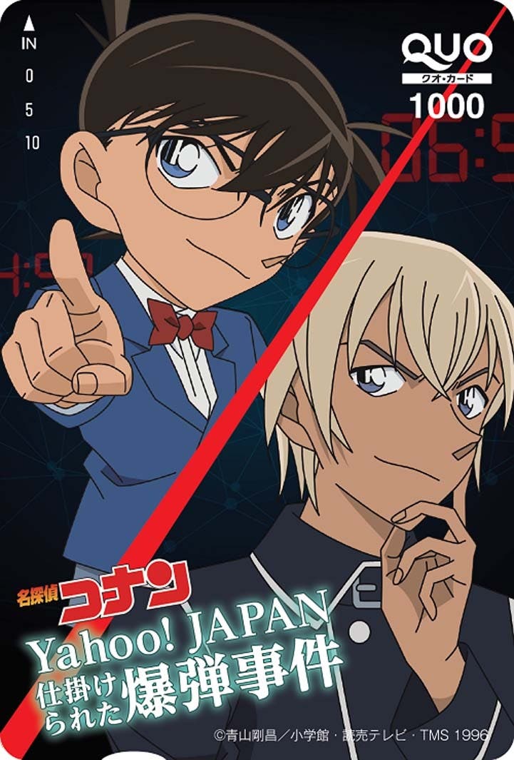 オリジナルデザインのクオカード