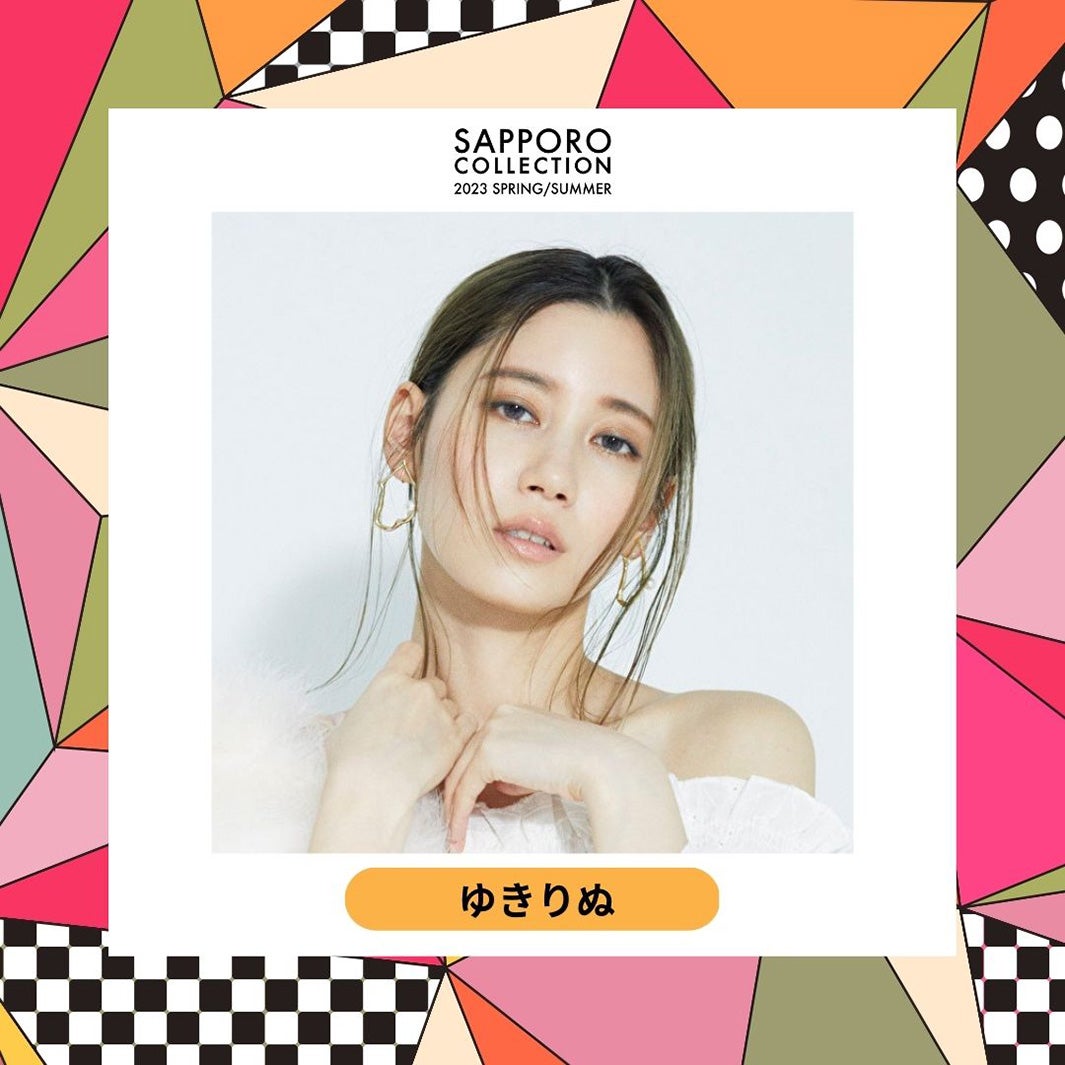 ゆきりぬ（提供写真）