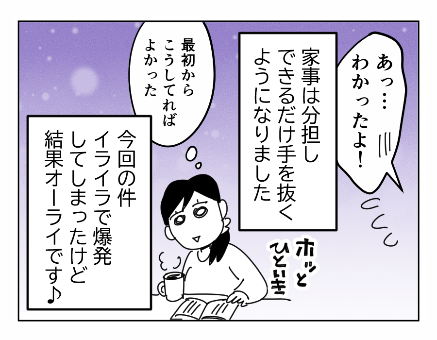 【長編4コマ】里帰り出産の義妹、新生児育児を嫁に丸投げ(全15話)15-4
