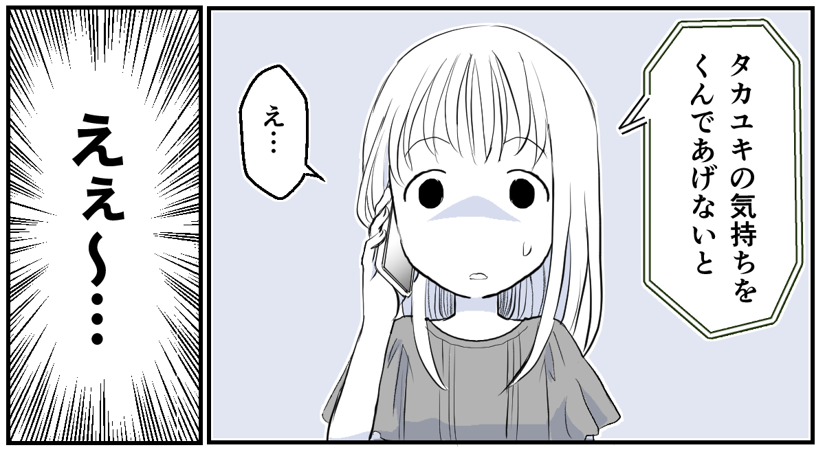 パパがかわいそう、パパが大変【中編】完成3_3
