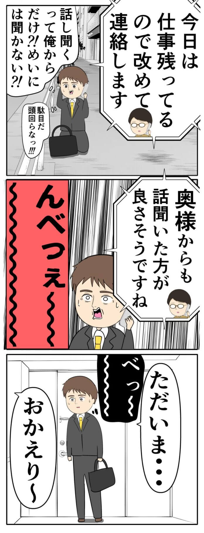 第69話