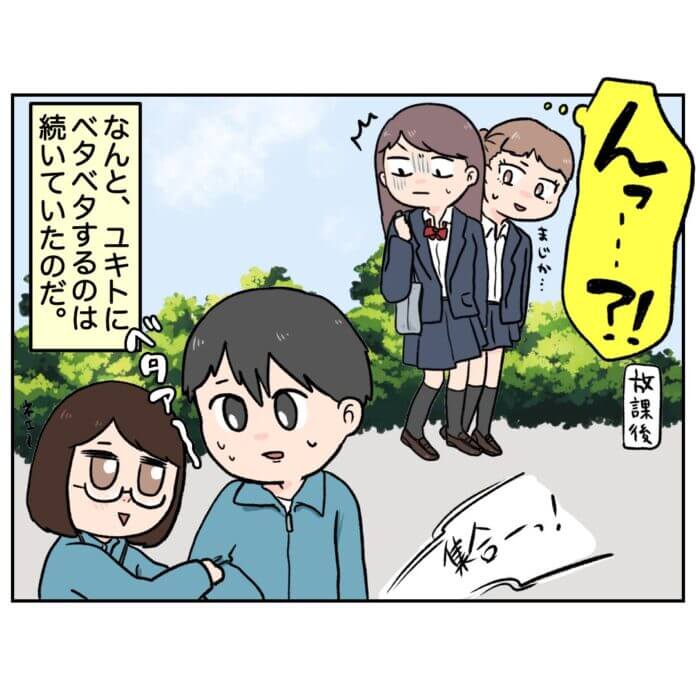 平和が訪れた……かと思いきや