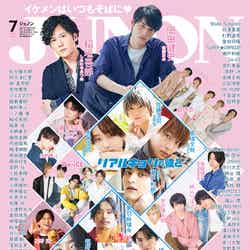 「JUNON」7月号（5月29日発売）（画像提供：主婦と生活社）