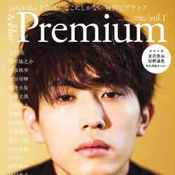 「A-blue Premium vol.1」（9月2日発売）セブンネットショッピング限定版表紙：吉沢亮／画像提供：白夜書房