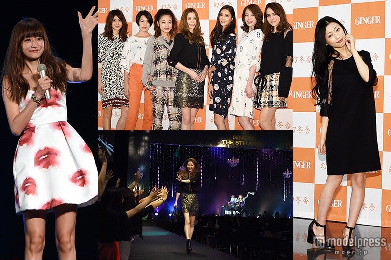 香里奈、西山茉希、菜々緒、ヨンア、壇蜜ら豪華集結「GINGER」創刊5周年イベント＜写真特集＞
