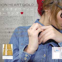 LION HEART GOLD×ウギャルコラボのチャリティーピンキーリング。