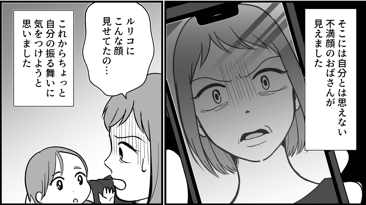 【全10話】三姉妹、仲がいいと思っていたのに_030_3