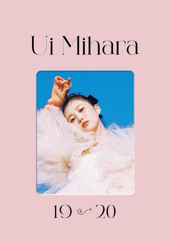 三原羽衣「19→20」表紙(C)CAELUM