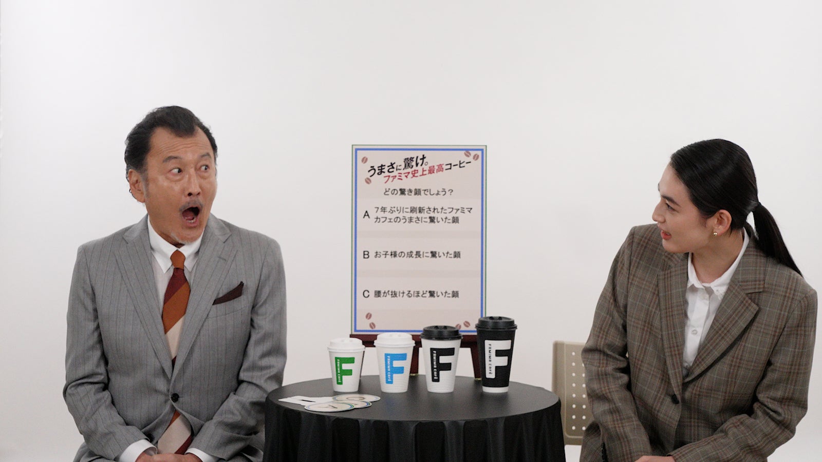 吉田鋼太郎、八木莉可子／新TVCM「FAMIMA CAFE刷新うまさに驚け。」篇（提供写真）
