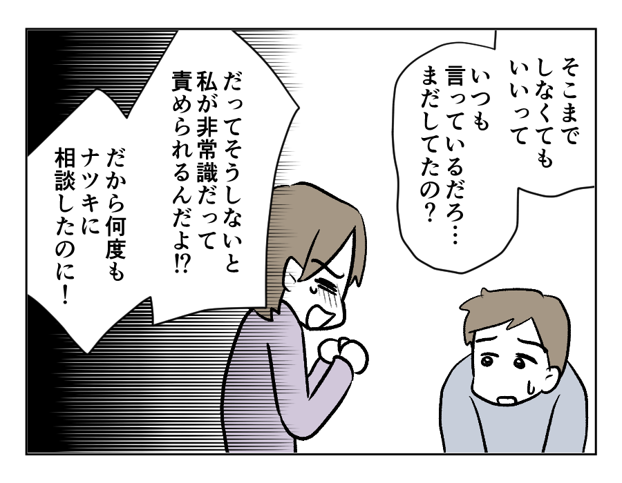 贈りもののお礼には_出力_049