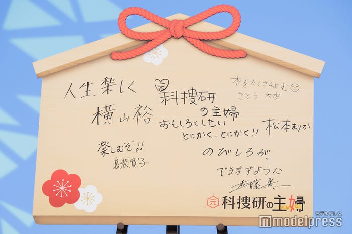 島袋寛子、横山裕、佐藤大空、松本まりか、遠藤憲一の手書きメッセージ(C)モデルプレス