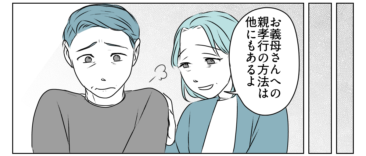 夫が介護離職するかも　8_2_2