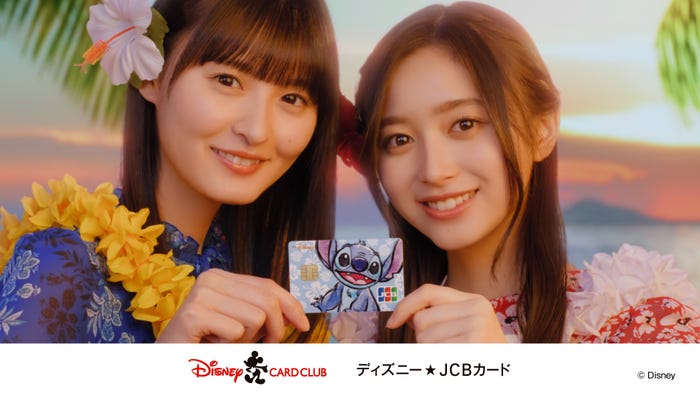 遠藤さくら、井上和/新TVCM「オハナとずっと一緒」篇より(C)Disney