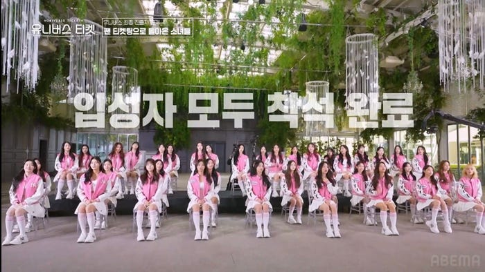 「UNIVERSE TICKET」第4話より(C)SBS