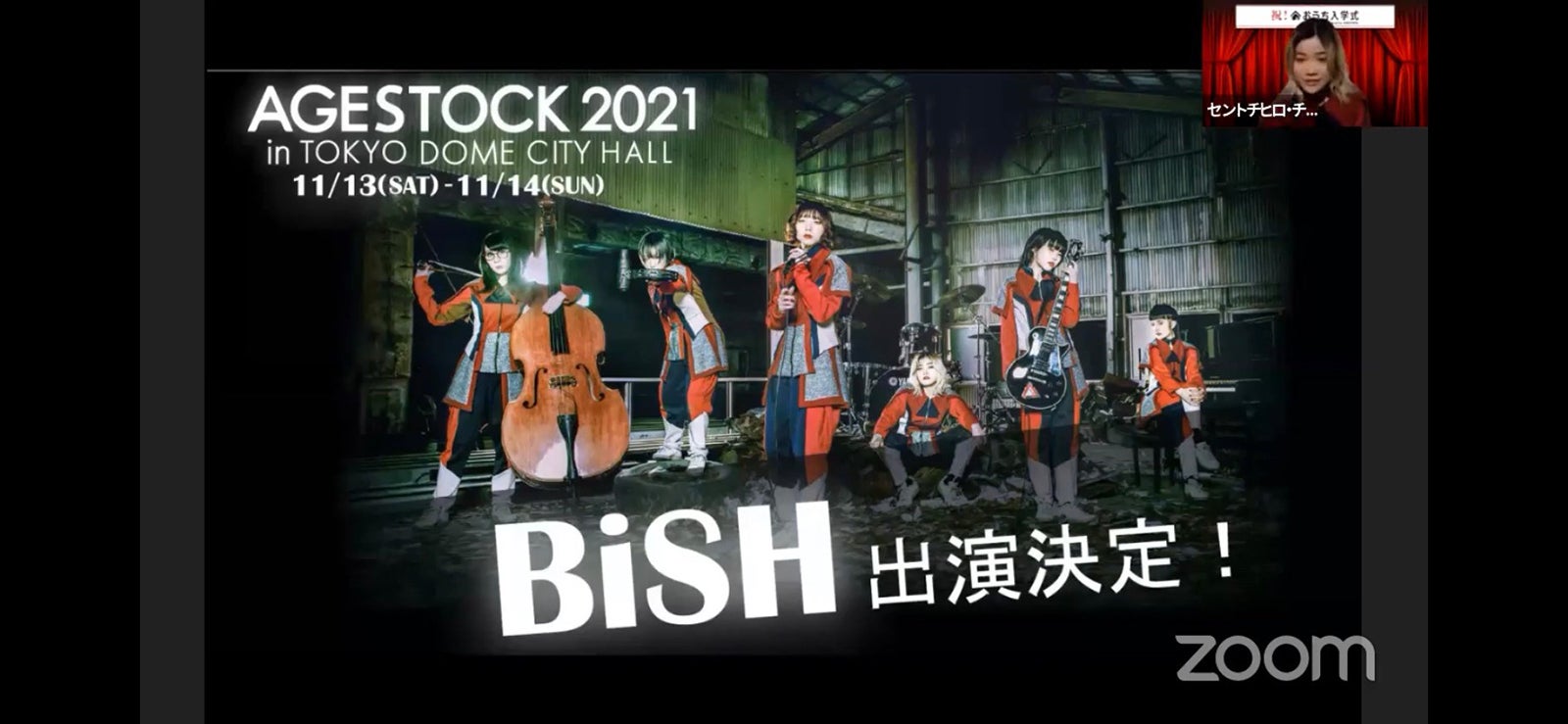 BiSH（提供写真）