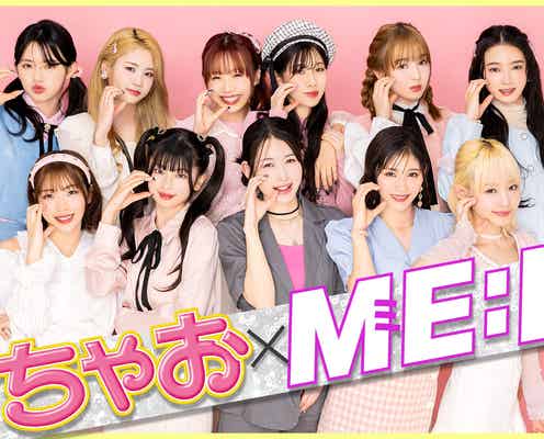 ME:I、素顔に迫るQ&A アイドルゲームカード風デザインでも登場